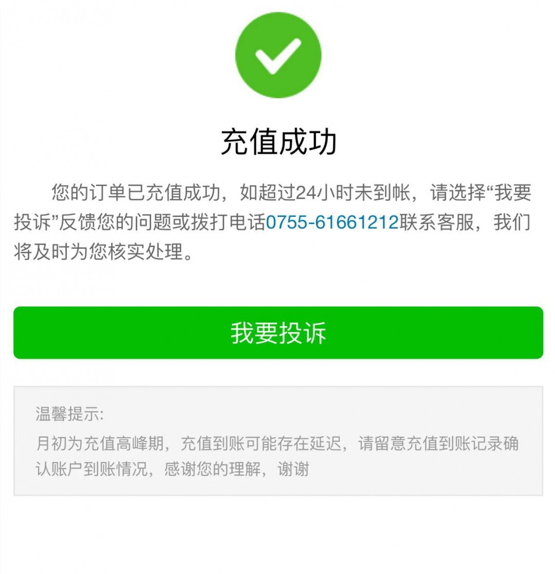微信购买充值卡可以退吗现在
