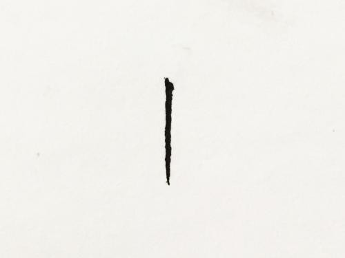 硬笔竖画的发力技巧 进来看看吧