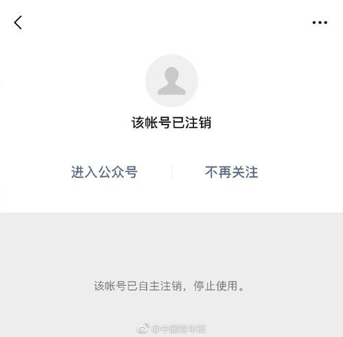 未注册的公众号怎么注销