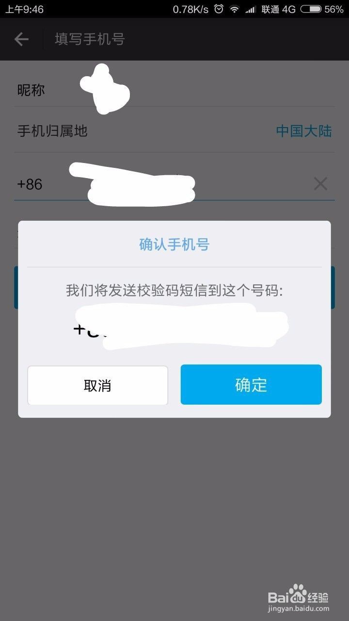 注册支付宝怎么跳过手机验证码