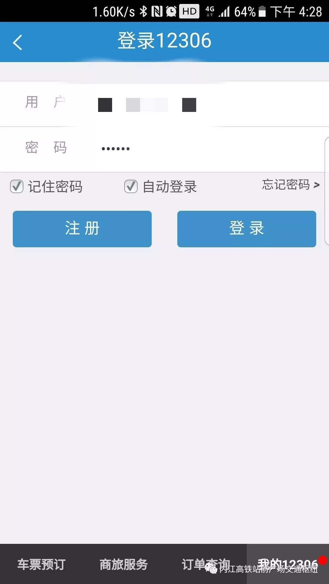 12306官网打不开 网站打不开是怎么回事,12306网站打不开是怎么回事