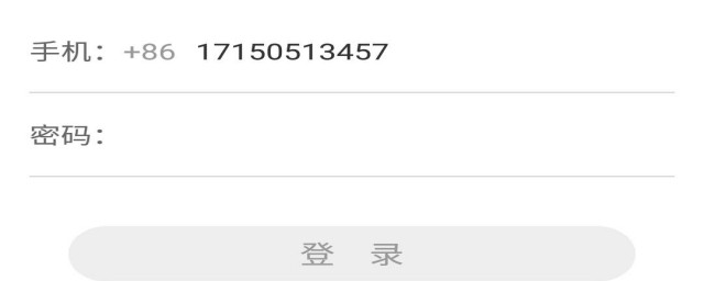 别人用我的手机号注册账号