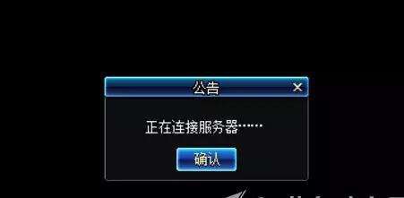 遭遇DNF服务器连接失败，该如何应对？