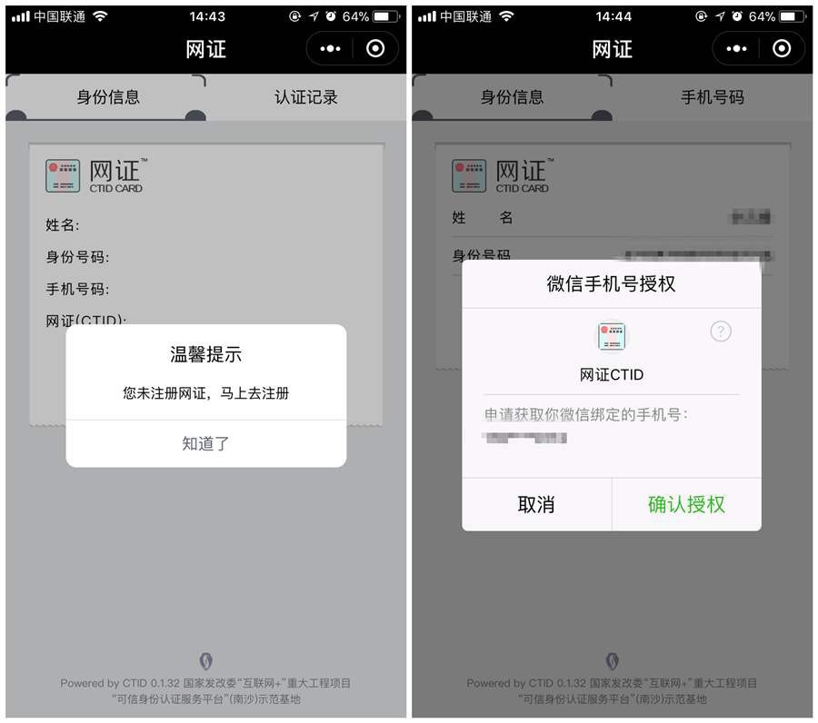 注册微信号的手机号被别人用了,我该怎么办呢