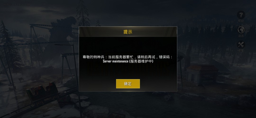 为何吃鸡游戏服务器频繁出现掉线问题？  第1张
