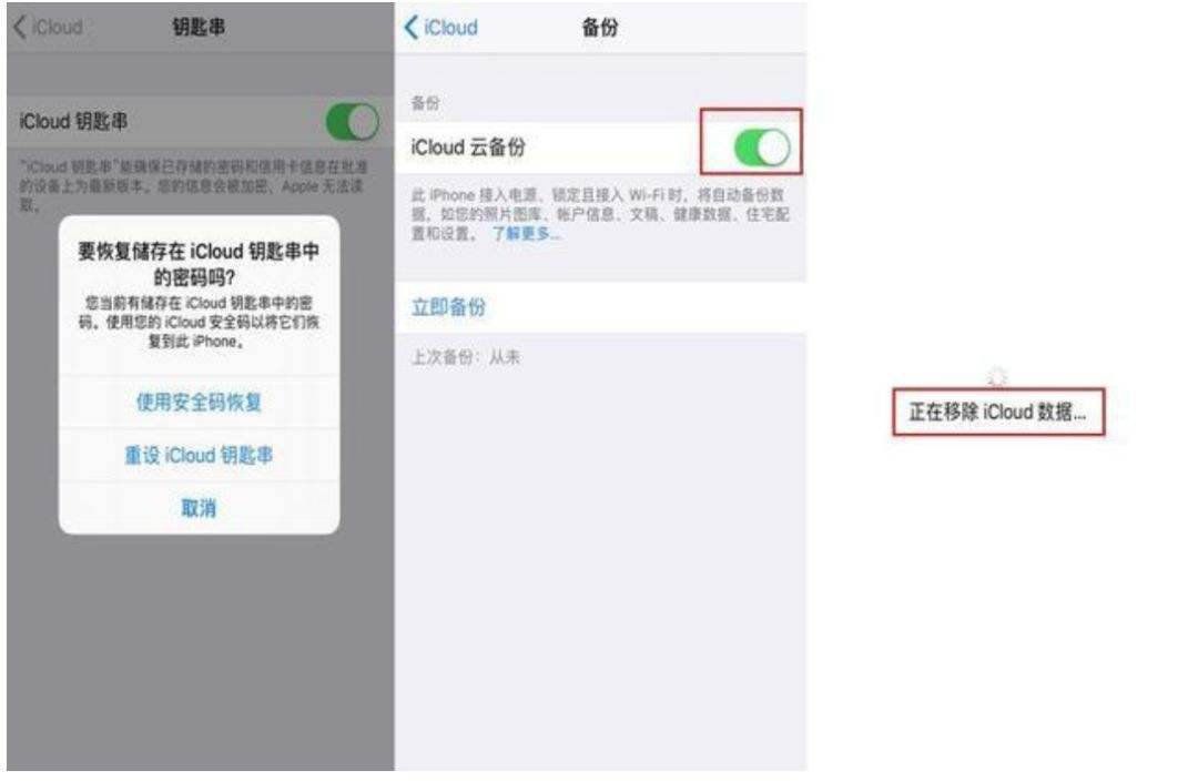 购买icloud后照片依然无法备份怎么办