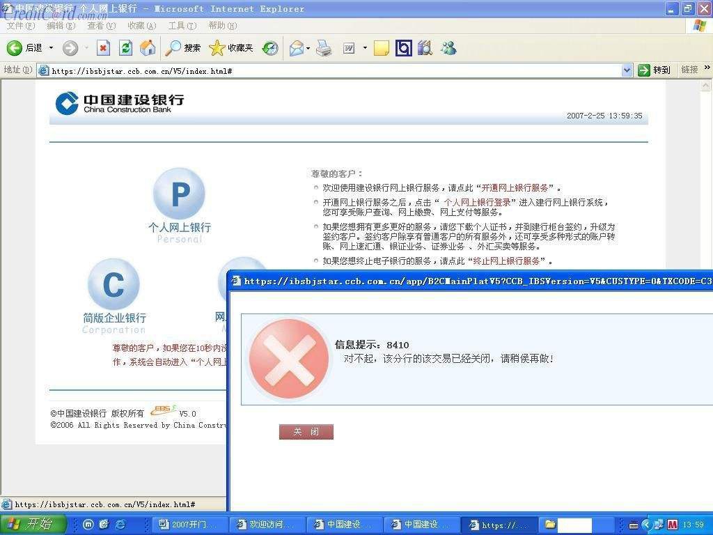 建行手机银行注销怎么做 建行手机银行注销的后果