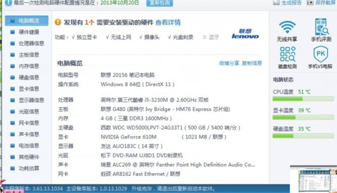 笔记本配置怎么看 电脑怎么看配置