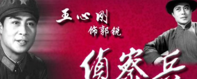 侦察兵电影剧情 侦察兵电影剧情简介