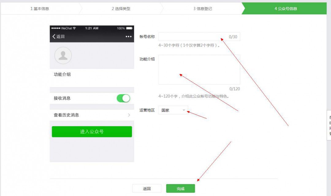 买来微信号后要怎么操作