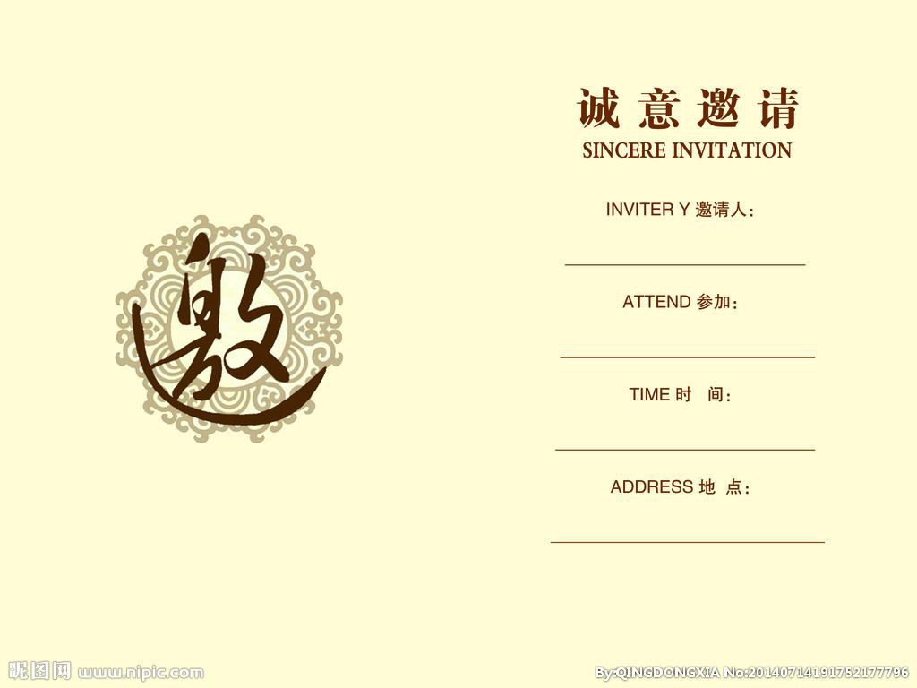 邀请朋友怎么写邀请函 写给请朋好友的邀请函