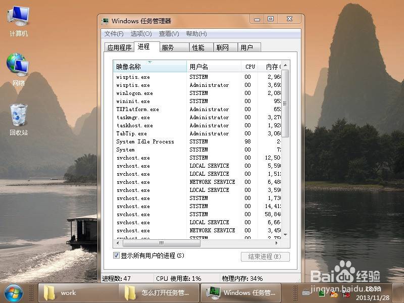 服务器怎么启动任务管理器  第1张