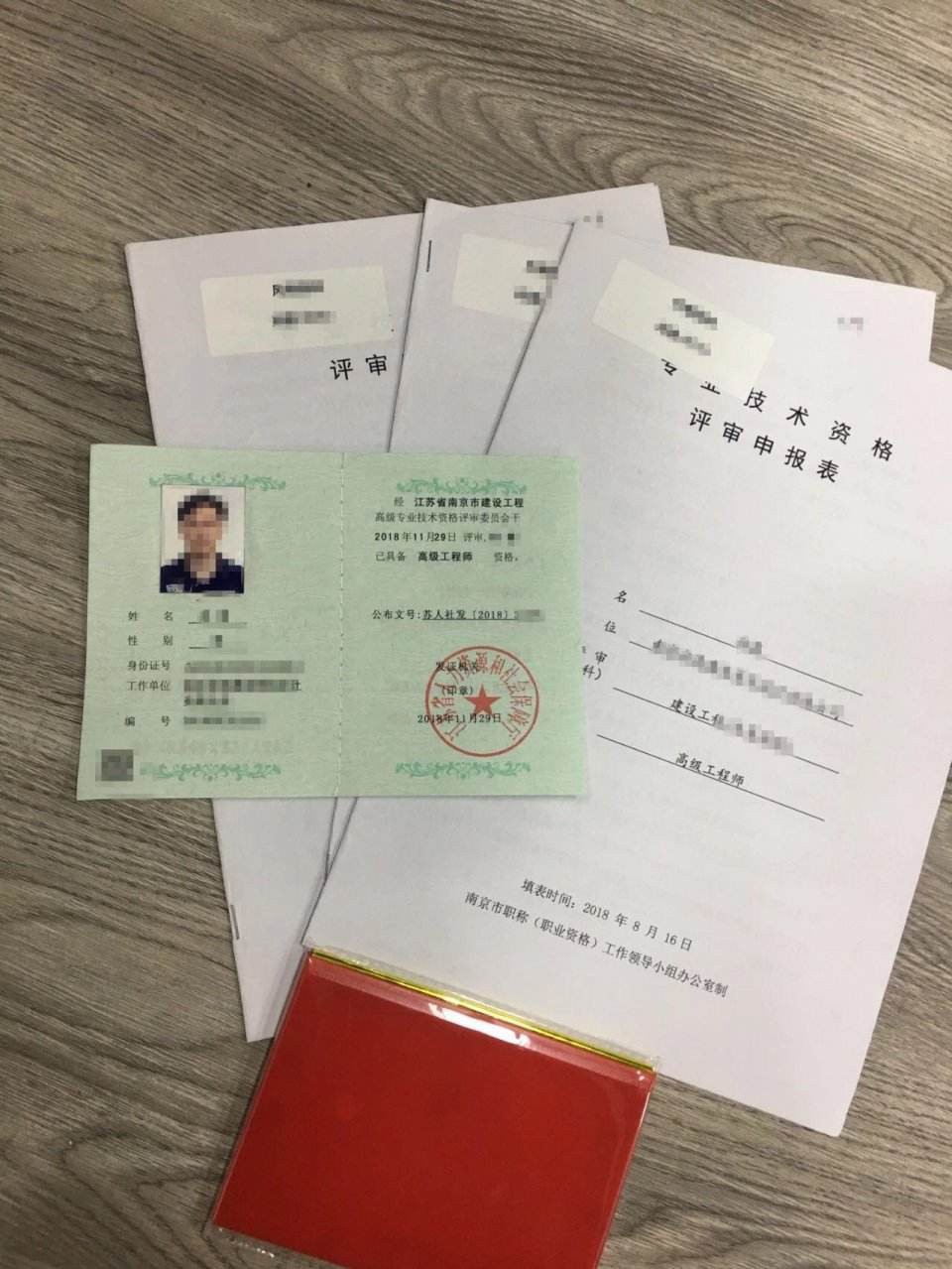 职称评定条件及流程 职称评定要求步骤如下