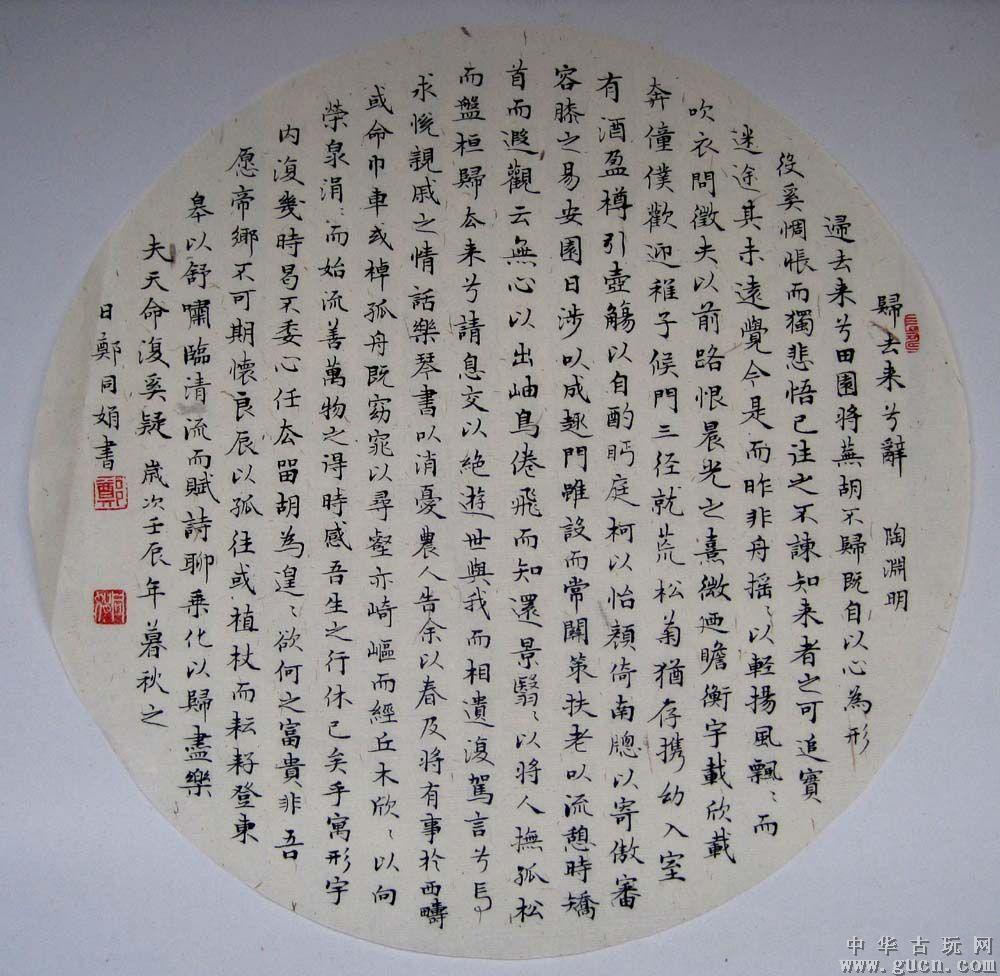 归去来兮辞原文及翻译一句一译 归去来兮辞如何赏析