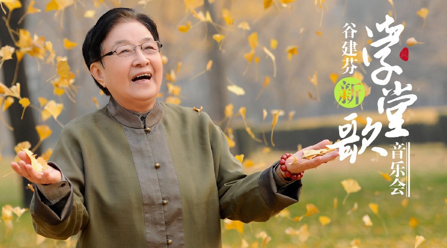 谷建芬个人资料简介 作曲家谷建芬介绍