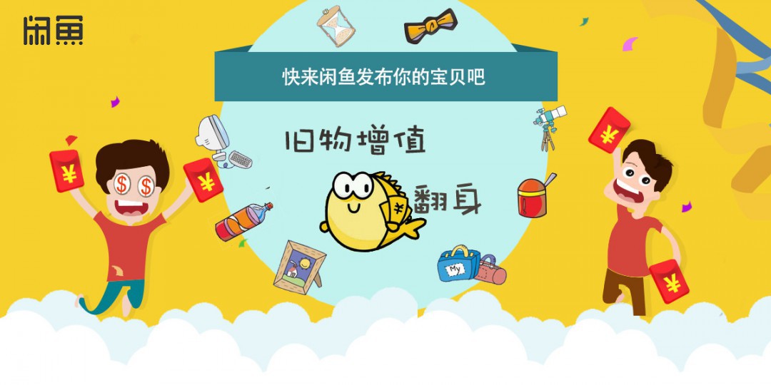 为什么闲鱼背景白色  第1张